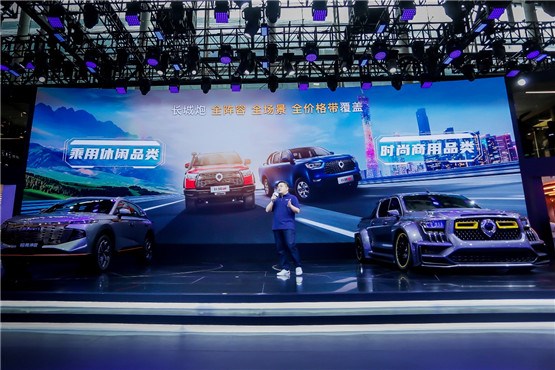 金刚炮、超跑皮卡概念车齐亮相 广州车展开启长城皮卡下一个200万销量纪元